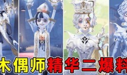 第五人格最新爆料三丽鸥,第五人格×三丽鸥联动来袭！萌宠与惊悚的奇幻冒险